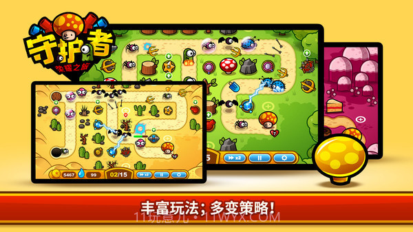 守护者荣耀之旅截图4