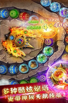 开心消消乐祖玛截图1