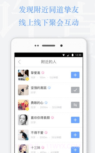 Vae+(许嵩唯一粉丝交流平台)截图1 Vae+(许嵩唯一粉丝交流平台)截图1