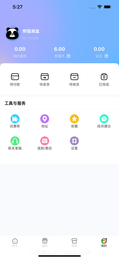 熊猫潮盒截图3 熊猫潮盒截图3