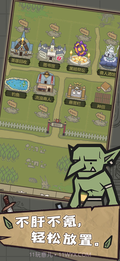 转生成为魔物截图7