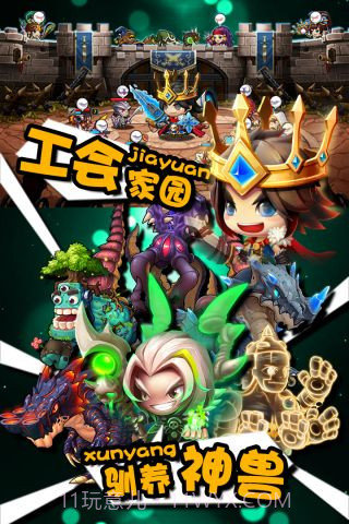 国王与地下城截图3