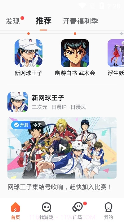 影牙游戏盒截图2