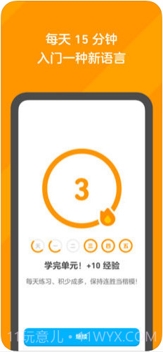 多邻国Duolingo截图4 多邻国Duolingo截图4