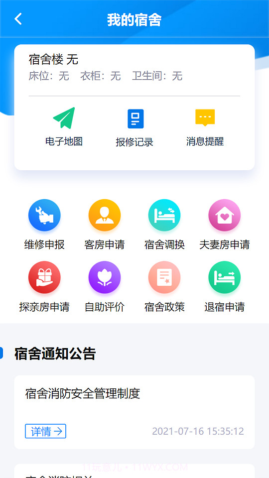 捷普软件截图1 捷普软件截图1