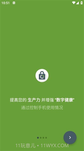 屏蔽block专注截图1