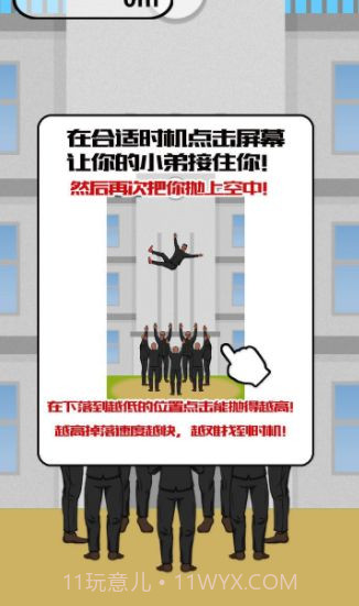 微信神抛高截图3 微信神抛高截图3