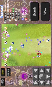 东方恋觉想截图2