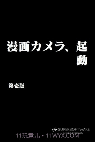 漫画相机 MangaCamera截图5 漫画相机 MangaCamera截图5