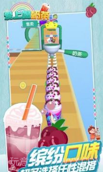 爱上喝奶茶截图4
