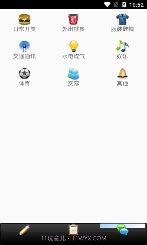 迈骋记账本截图1 迈骋记账本截图1