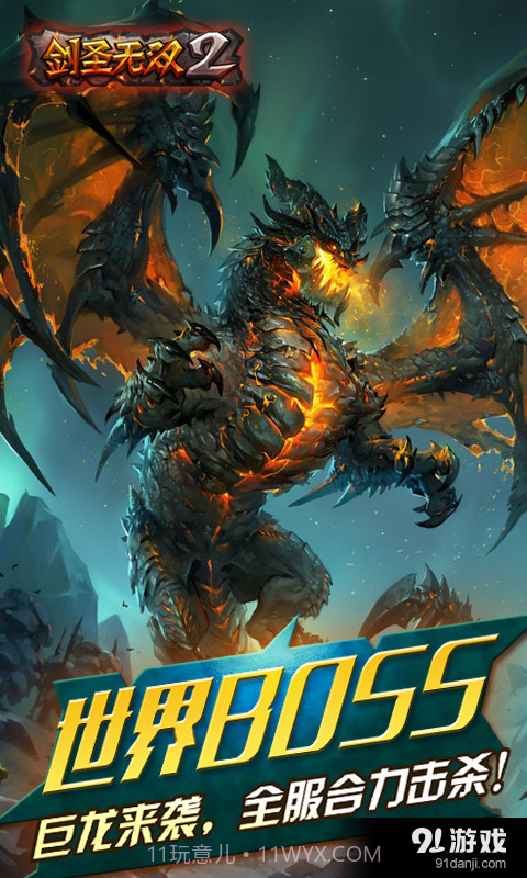 剑圣无双2截图5 剑圣无双2截图5