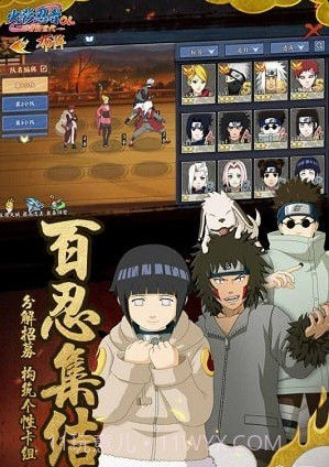 火影忍者OL百度版截图1 火影忍者OL百度版截图1