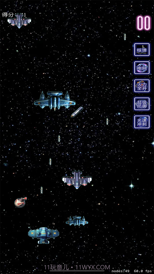 空中激斗截图4 空中激斗截图4