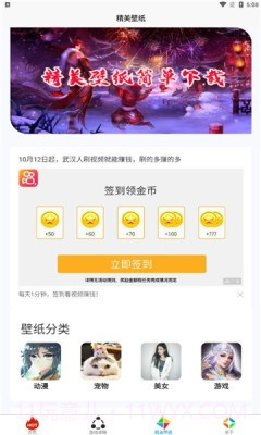 小黑虫游戏盒子截图1