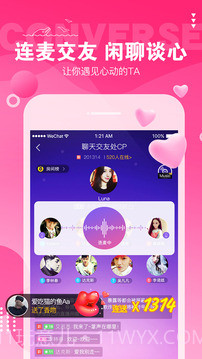 哈哈语音截图2 哈哈语音截图2