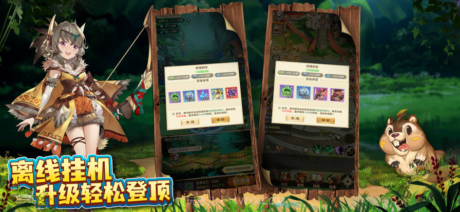 驯龙神域截图10