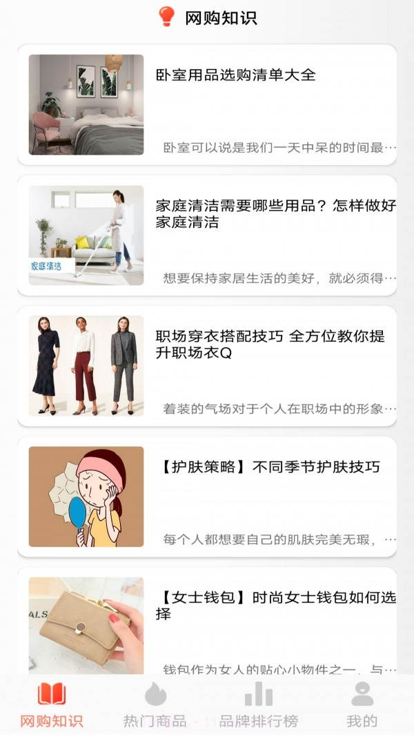 收藏品买卖截图3