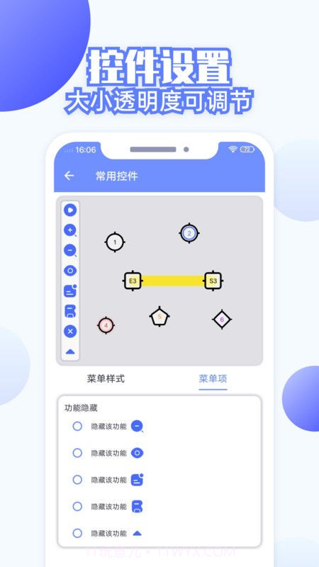 连点器全能王官方版截图2