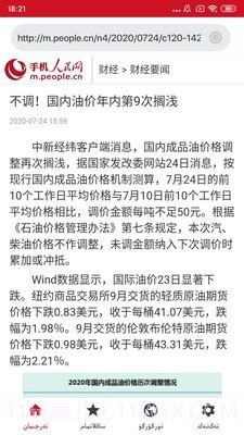 iTerjiman快译助手截图3