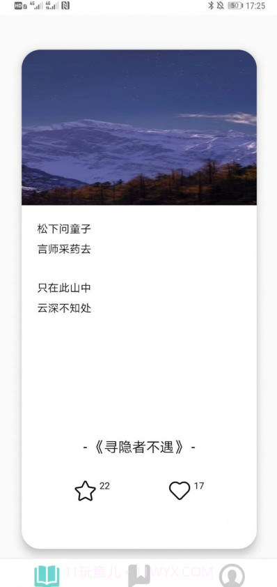 峰阅截图2 峰阅截图2