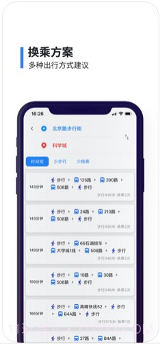 8684公交截图4
