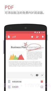 Polaris Office截图4