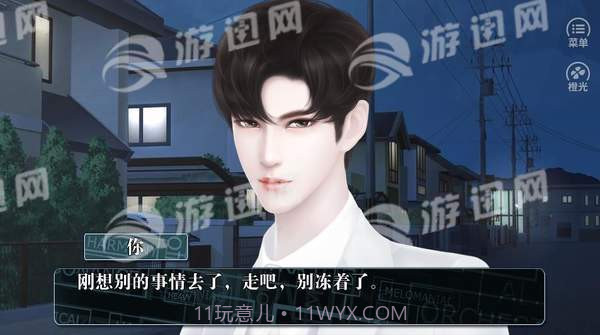 撩妹成瘾游戏截图2