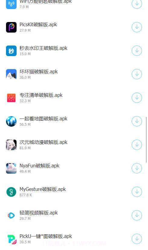 阿北软件库免费版截图3 阿北软件库免费版截图3