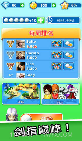 LINE 大家一起高尔夫截图5 LINE 大家一起高尔夫截图5