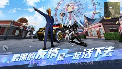 荒野行动海滩狂欢截图4 荒野行动海滩狂欢截图4