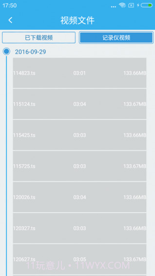 锐眼安卓截图3 锐眼安卓截图3