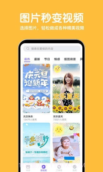 相册精灵截图2 相册精灵截图2