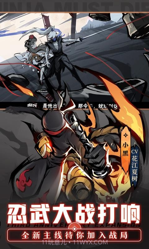 忍者必须死3vivo截图3