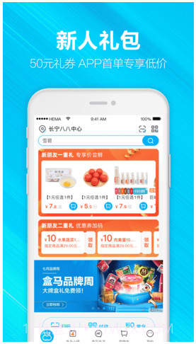 合肥买菜app截图1 合肥买菜app截图1