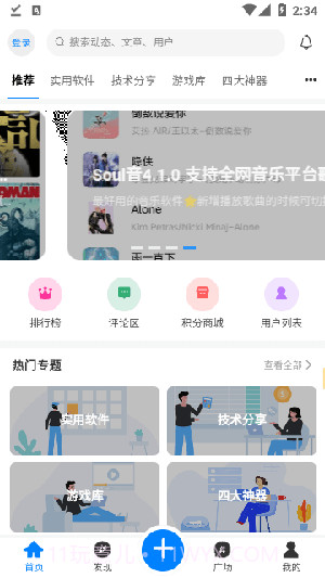 秘趣阁截图3 秘趣阁截图3
