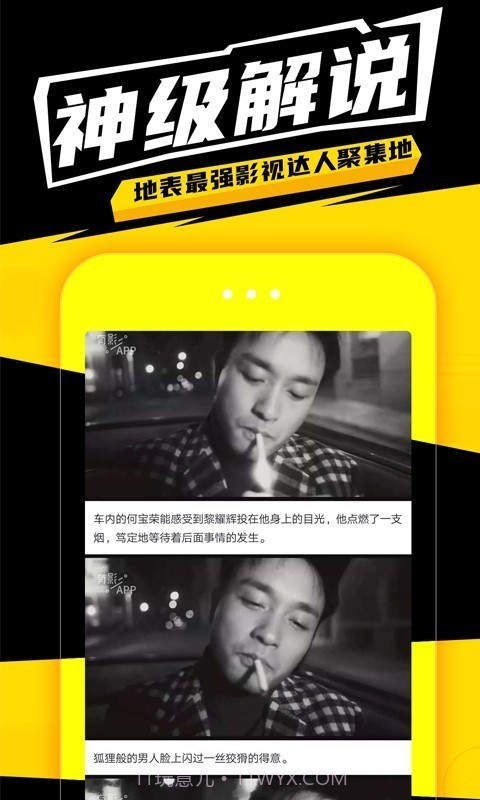 有影截图4 有影截图4