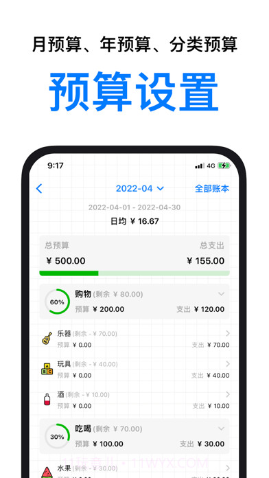 账本鸭版截图3 账本鸭版截图3