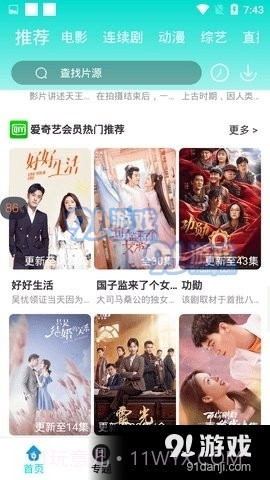 妖狐视频软件截图1 妖狐视频软件截图1