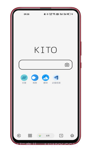 可拓浏览器截图1