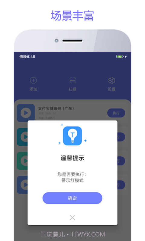智动精灵截图4 智动精灵截图4