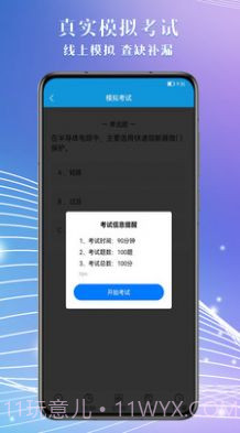 电工助手通截图1 电工助手通截图1