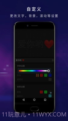 LED弹幕显示屏截图4