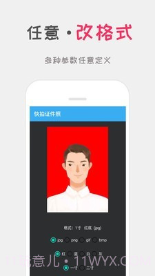口袋证件照截图3 口袋证件照截图3
