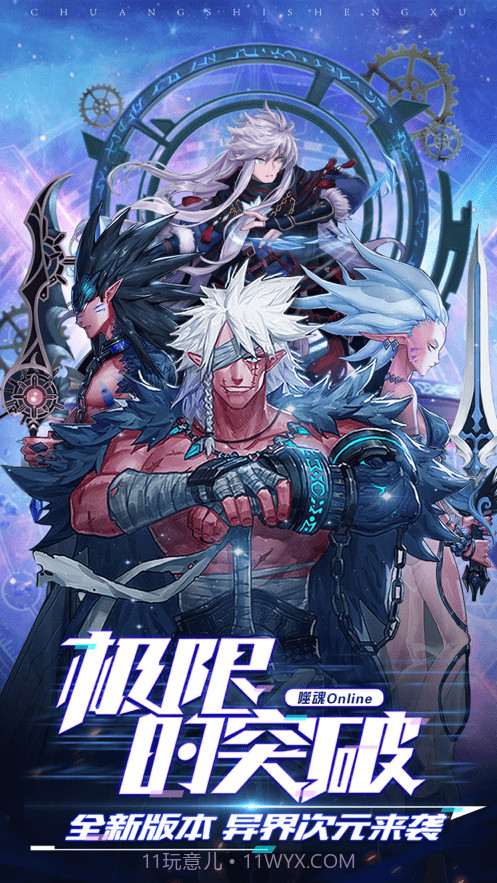 地下城决斗场截图4