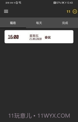 不要忘记截图4 不要忘记截图4