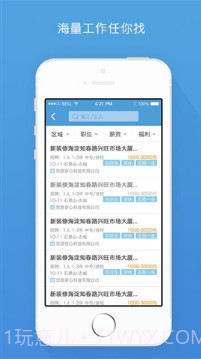 赶集工作通截图3 赶集工作通截图3