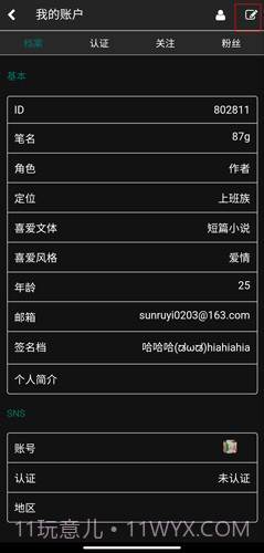 壹写作手机版截图3