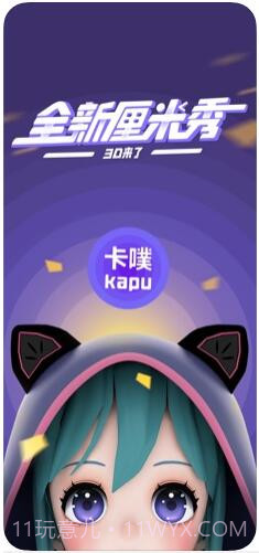 卡噗截图1 卡噗截图1