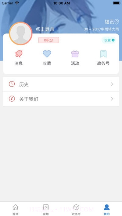 知泸水健康查询截图3 知泸水健康查询截图3